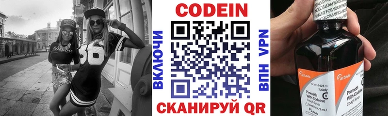 Кодеиновый сироп Lean напиток Lean (лин)  Кола 